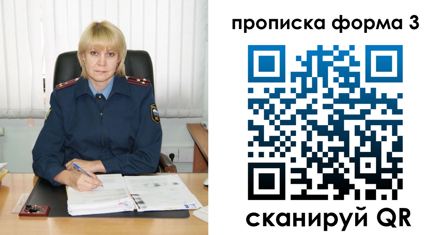 прописка законно в Первомайске