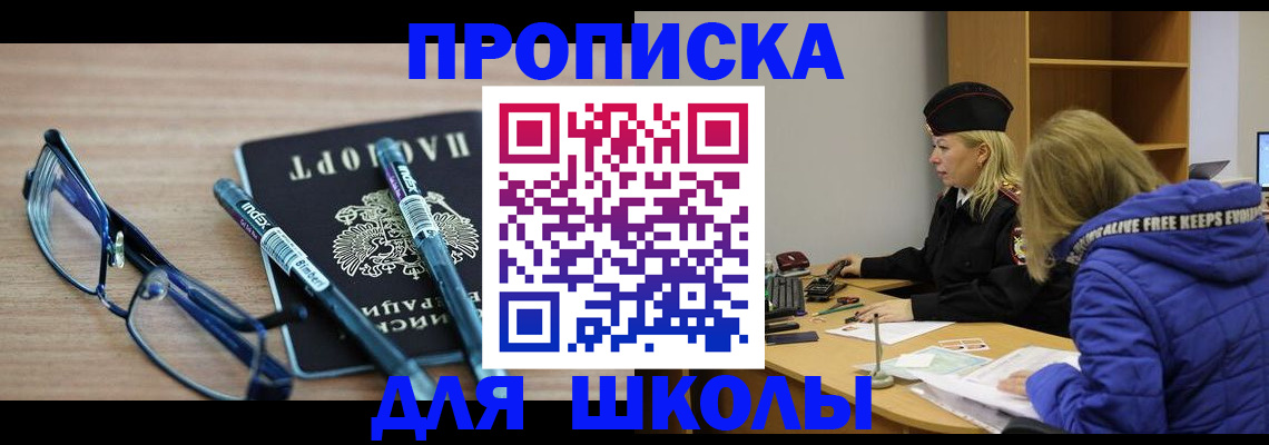 временная регистрация госуслуги в Первомайске